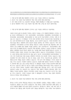 강동성심병원면접강남성심병원면접한림대병원면접한강성심병원면접춘천성심병원면접동탄성심병원면접평촌성심병원면접성심병원강동성심병원강남성심병원한강성심병원춘천동탄 자기소개서-1