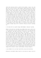 강동성심병원면접강남성심병원면접한림대병원면접한강성심병원면접춘천성심병원면접동탄성심병원면접평촌성심병원면접성심병원강동성심병원강남성심병원한강성심병원춘천동탄 자기소개서-2