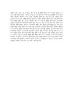강동성심병원면접강남성심병원면접한림대병원면접한강성심병원면접춘천성심병원면접동탄성심병원면접평촌성심병원면접성심병원강동성심병원강남성심병원한강성심병원춘천동탄 자기소개서-3