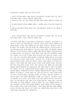 KAC공항서비스 김포공항 시설직 7급 기계 자기소개서-1