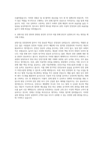 KAC공항서비스 김포공항 시설직 7급 기계 자기소개서-3