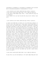 강동성심병원자소서  한림대병원자소서  강남성심병원자소서  한림대병원자기소개서  한강성심병원자소서  춘천성심병원  동탄성심병원자소서  한림대성심병원자소서 자기소개서-1