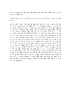 강동성심병원자소서  한림대병원자소서  강남성심병원자소서  한림대병원자기소개서  한강성심병원자소서  춘천성심병원  동탄성심병원자소서  한림대성심병원자소서 자기소개서-3