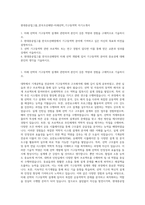 현대중공업그룹_한국조선해양-미래선박_기구동역학 자기소개서-1