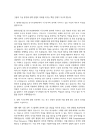 현대중공업그룹_한국조선해양-미래선박_기구동역학 자기소개서-2