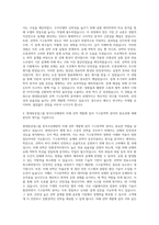 현대중공업그룹_한국조선해양-미래선박_기구동역학 자기소개서-3