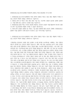 현대중공업그룹_한국조선해양-미래선박_친환경_저탄소연료엔진 자기소개서-1