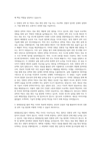 현대중공업그룹_한국조선해양-미래선박_친환경_저탄소연료엔진 자기소개서-2