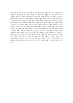 현대중공업그룹_한국조선해양-미래선박_친환경_저탄소연료엔진 자기소개서-4
