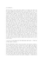KAC공항서비스 김포공항 시설직 7급 통신 자기소개서-2