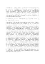 KAC공항서비스 김포공항 시설직 7급 통신 자기소개서-3