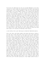 강동외국인노동자센터 사회복지사 자기소개서-3