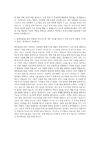 현대중공업그룹_한국조선해양-미래선박_환경시스템 개발 자기소개서-3