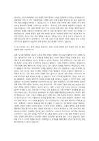 현대중공업그룹_한국조선해양-에너지_CFD 기반 유체 시스템 개발 자기소개서-3