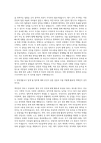 진도군 청원경찰 자기소개서-2