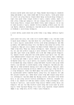진도군 청원경찰 자기소개서-3
