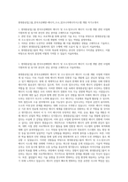 현대중공업그룹_한국조선해양-에너지_수소_암모니아에너지시스템 개발 자기소개서-1