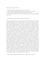 동부익스프레스 물류운영 자기소개서-1
