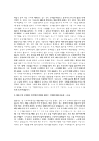 동부익스프레스 물류운영 자기소개서-2