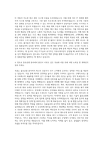 동부익스프레스 물류운영 자기소개서-3