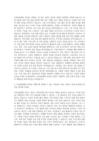 KAC공항서비스 김포공항 조류충돌예방 자기소개서-2
