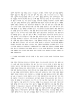 KAC공항서비스 김포공항 조류충돌예방 자기소개서-3