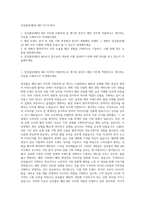 삼성물산(패션) MD 자기소개서-1