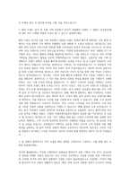 삼성물산(패션) MD 자기소개서-2