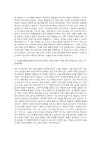 삼성물산(패션) MD 자기소개서-3