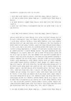 KAC공항서비스 김포공항 토목 시설직 7급 자기소개서-1