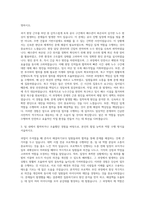 KAC공항서비스 김포공항 토목 시설직 7급 자기소개서-2