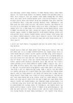 KAC공항서비스 김포공항 토목 시설직 7급 자기소개서-3