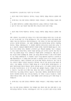 KAC공항서비스 김포공항 통신 시설직 7급 자기소개서-1