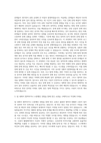 KAC공항서비스 김포공항 통신 시설직 7급 자기소개서-2