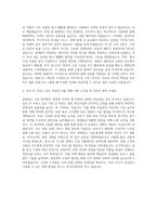 KAC공항서비스 김포공항 통신 시설직 7급 자기소개서-3