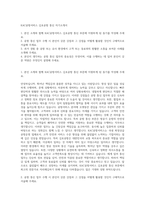 KAC공항서비스 김포공항 통신 자기소개서-1