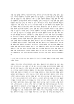 KAC공항서비스 김포공항 통신 자기소개서-2