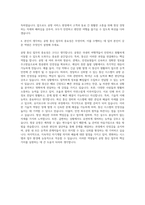 KAC공항서비스 김포공항 통신 자기소개서-3