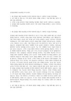 삼성물산(패션) Rtail영업 자기소개서-1