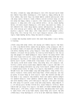 삼성물산(패션) Rtail영업 자기소개서-3