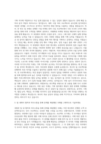 현대중공업스포츠 기획직 자기소개서-2