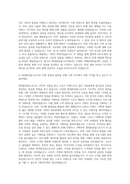현대중공업스포츠 기획직 자기소개서-3