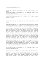 신용보증재단중앙회 전산일반 자기소개서-1