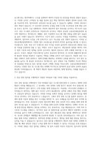 신용보증재단중앙회 전산일반 자기소개서-2