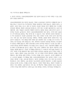 신용보증재단중앙회 전산일반 자기소개서-3