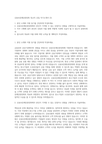 신용보증재단중앙회 정규직 신입 자기소개서 (3)-1
