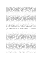 신용보증재단중앙회 정규직 신입 자기소개서 (3)-2