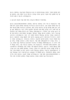 신용보증재단중앙회 정규직 신입 자기소개서 (3)-3
