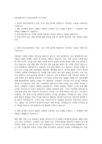 KAC공항서비스 토목조경건축 자기소개서-1