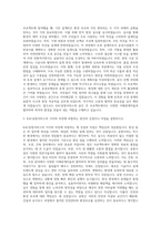 KAC공항서비스 토목조경건축 자기소개서-2